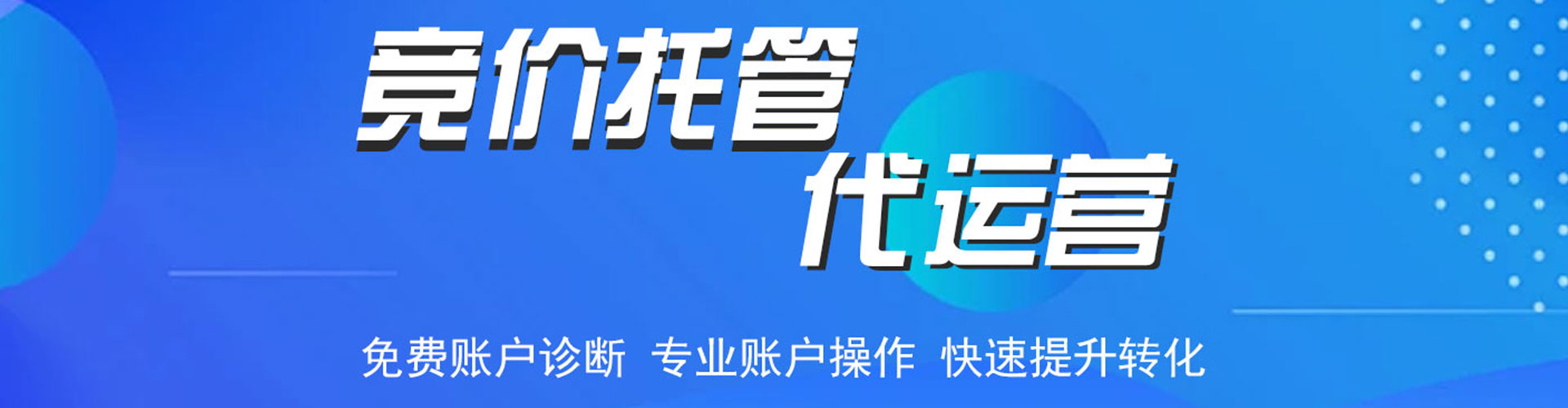 乌鲁木齐百度推广返点