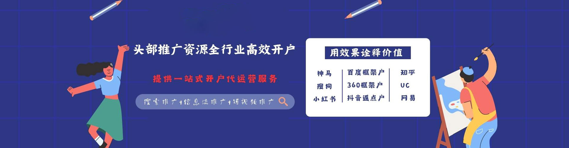 乌鲁木齐百度如何推广